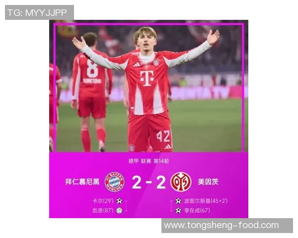 世界杯历史冷门拜仁大胜国米引发全场震惊瞬间回顾