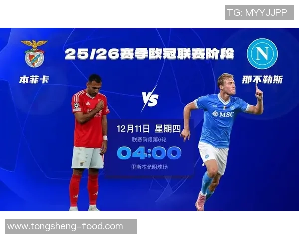 英超激战波尔图与那不勒斯握手言和红牌事件引发全场热议